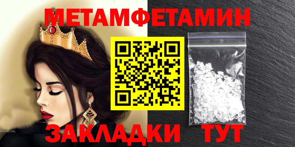 Amphetamine Розовый Южноуральск