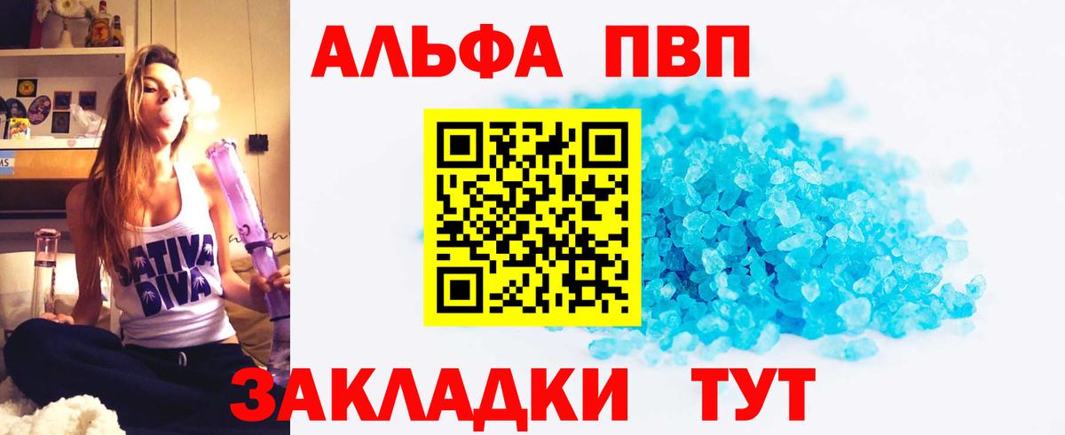 Alfa_PVP крисы CK Южноуральск