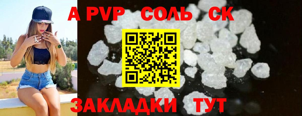 APVP СК КРИС  Вход с VPN  A-PVP мука  Южноуральск  Alpha-PVP СК 