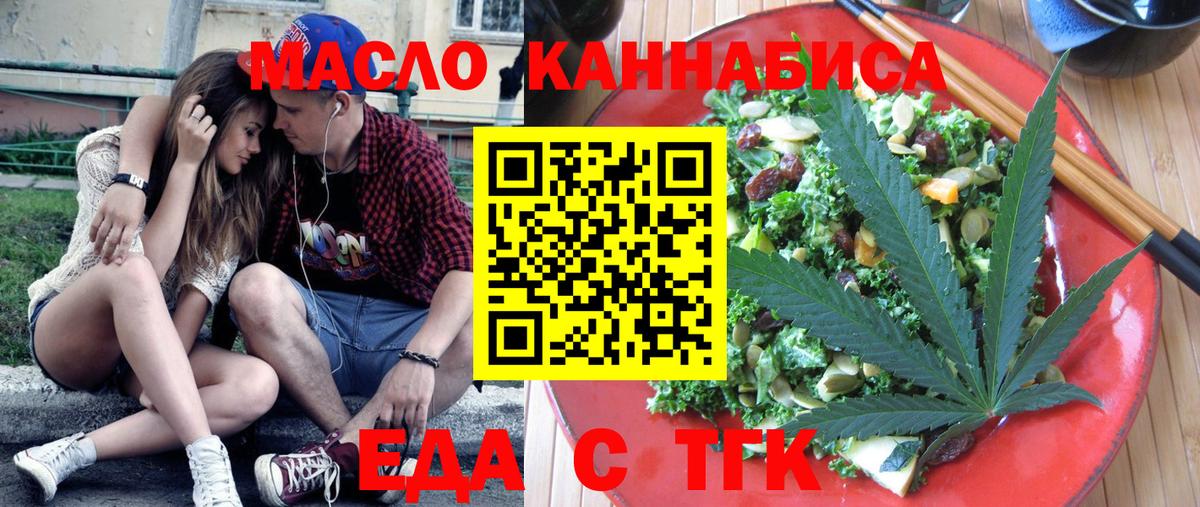 Cannafood конопля  Южноуральск 