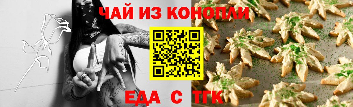 Cannafood конопля Южноуральск