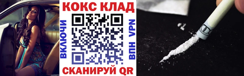 Cocaine Эквадор  Южноуральск 