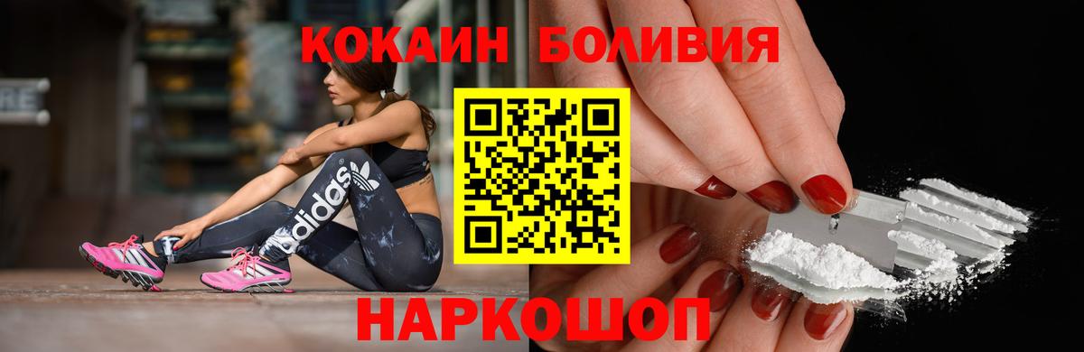 Cocaine 98% Южноуральск