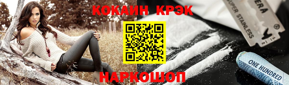 КОКАИН 98% Южноуральск