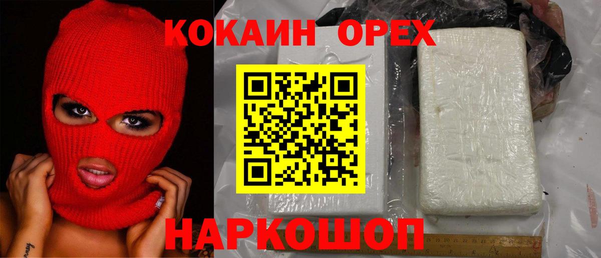 КОКАИН 98%  Cocaine  КОКАИН FishScale  Южноуральск  Вход с VPN 