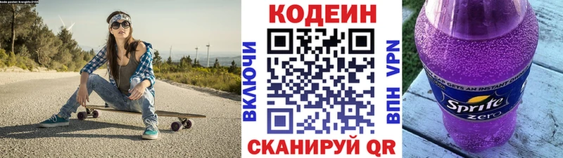 Кодеин напиток Lean (лин)  дарк нет клад  Южноуральск 