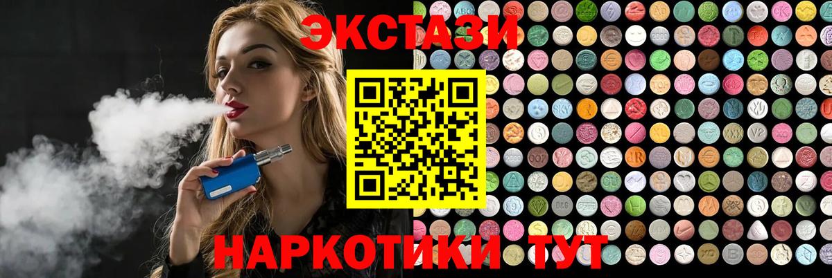 Экстази 250 мг  Экстази  Южноуральск  Вход с VPN  Экстази 300 mg 