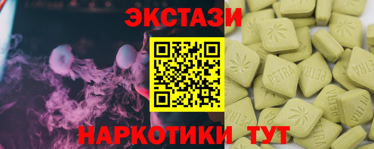 Экстази  Южноуральск  Экстази Дубай  Экстази 280 MDMA 