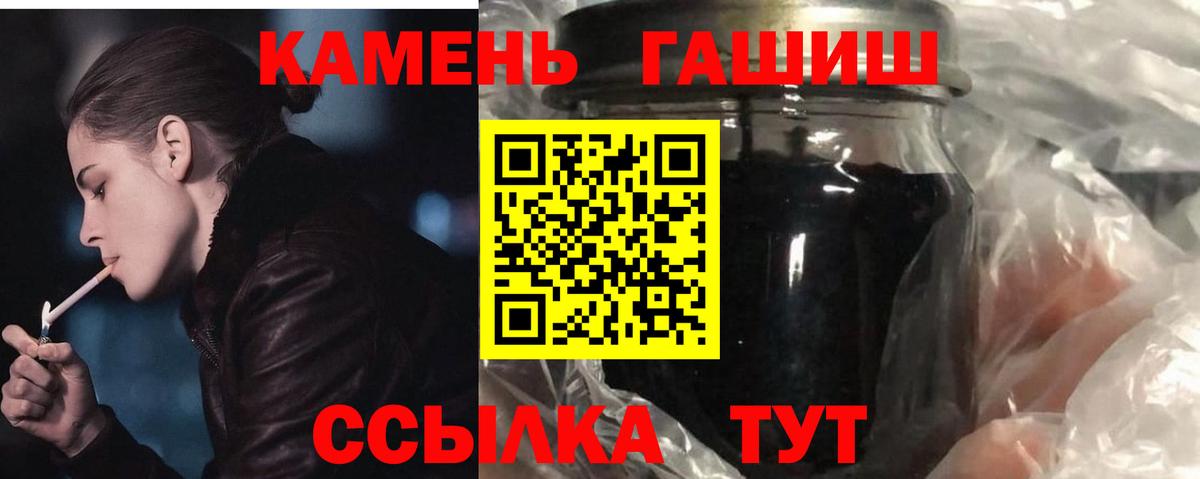 ГАШИШ Premium  Вход с VPN  наркота  Южноуральск  Гашиш хэш 