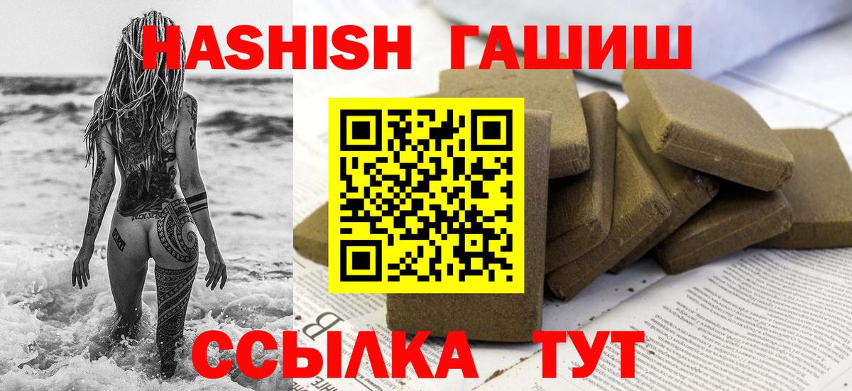 ГАШИШ хэш  Гашиш индика сатива  Гашиш  Южноуральск 