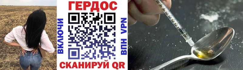 Героин Heroin Южноуральск