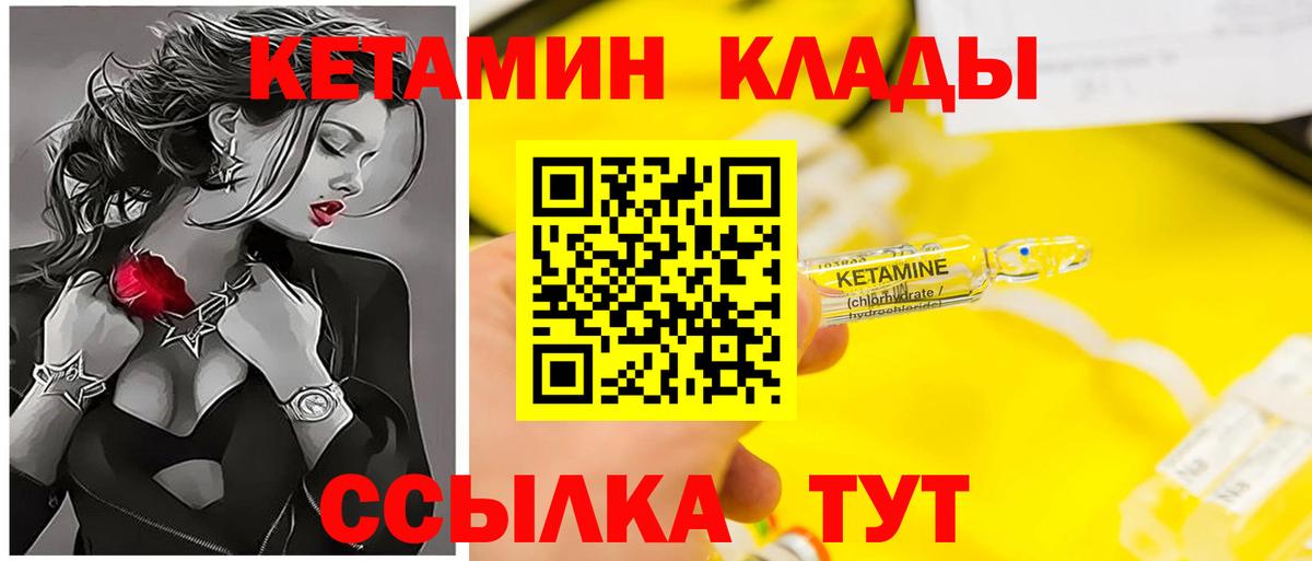 Южноуральск  МЕГА ТОР  Вход с VPN  КЕТАМИН VHQ  КЕТАМИН VHQ 