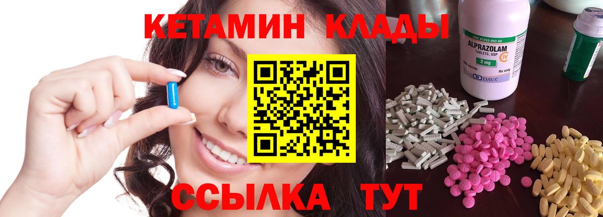 Кетамин VHQ  КЕТАМИН VHQ  Южноуральск 