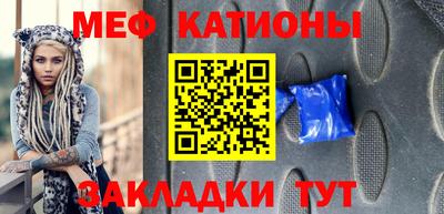 мефедрон мука Камышлов