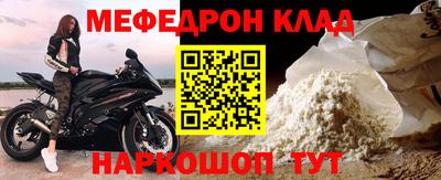 мефедрон мука Камышлов