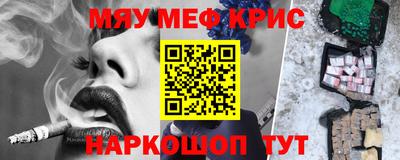 мефедрон мука Камышлов