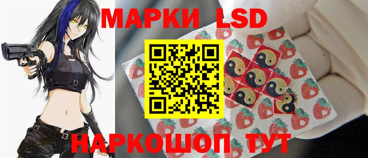 ЛСД экстази кислота Южноуральск