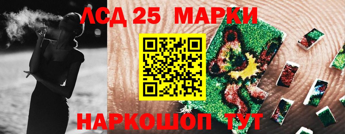 Лсд 25 экстази кислота  блэк спрут онион  LSD-25 экстази кислота  Южноуральск 