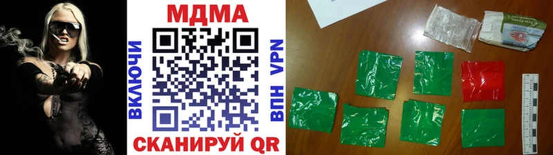 MDMA кристаллы  Южноуральск 