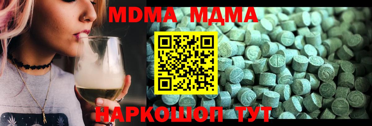 Южноуральск  MDMA Molly  Вход с VPN  МДМА кристаллы 