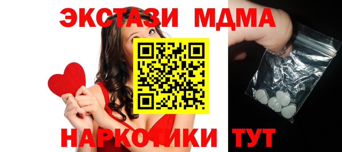МДМА Molly Южноуральск
