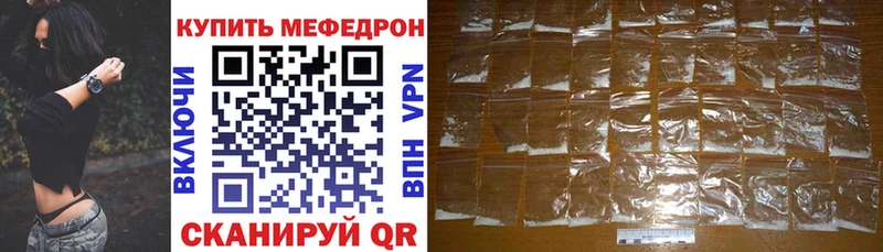 Меф кристаллы Южноуральск