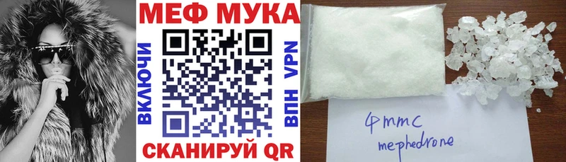 МЯУ-МЯУ мяу мяу  купить наркотик  Южноуральск 