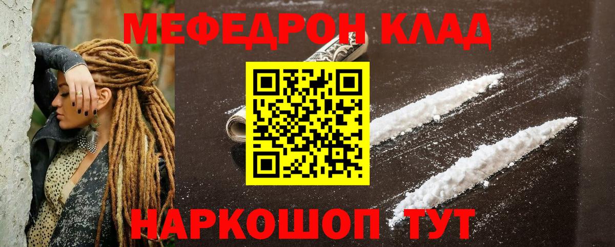 МЕФ мука Южноуральск