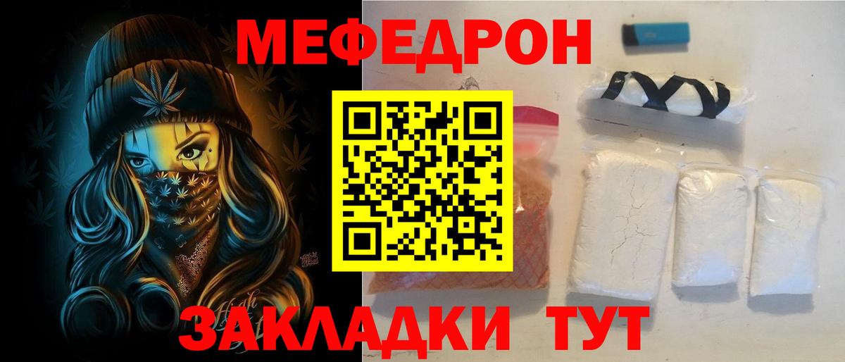 МЯУ-МЯУ  Мефедрон  Вход с VPN  Южноуральск  Мефедрон мяу мяу  Мефедрон мяу мяу 