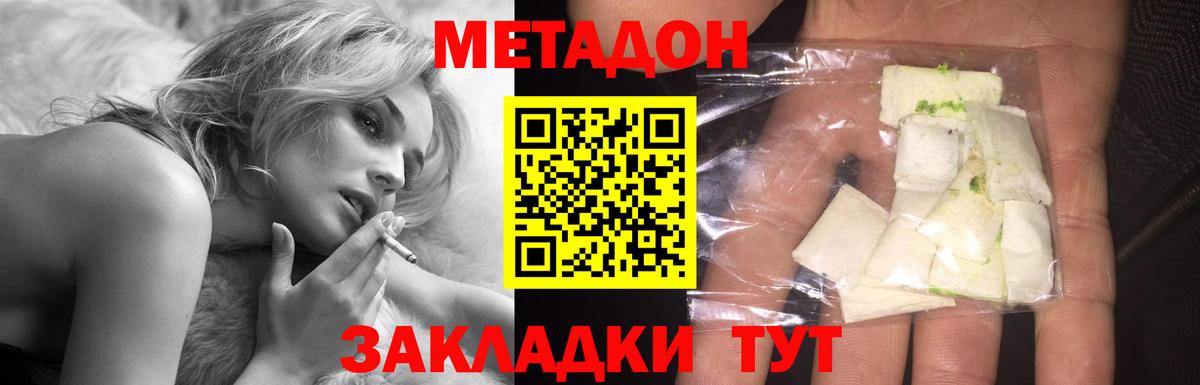 МЕТАДОН мёд Южноуральск