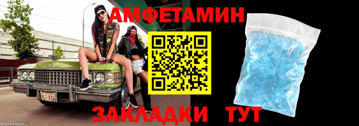 МЕТАМФЕТАМИН Декстрометамфетамин 99.9%  Вход с VPN  МЕТАМФЕТАМИН Декстрометамфетамин 99.9%  Южноуральск 