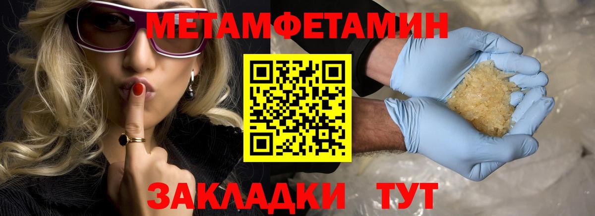 МЕТАМФЕТАМИН Декстрометамфетамин 99.9% Южноуральск