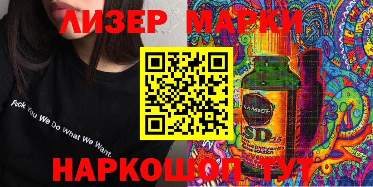 Марки N-bome 1,8мг Южноуральск