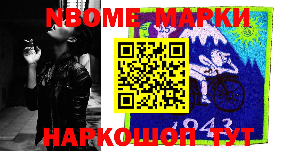 Наркотические марки 1,8мг  сколько стоит  Южноуральск  Наркотические марки 1,8мг 