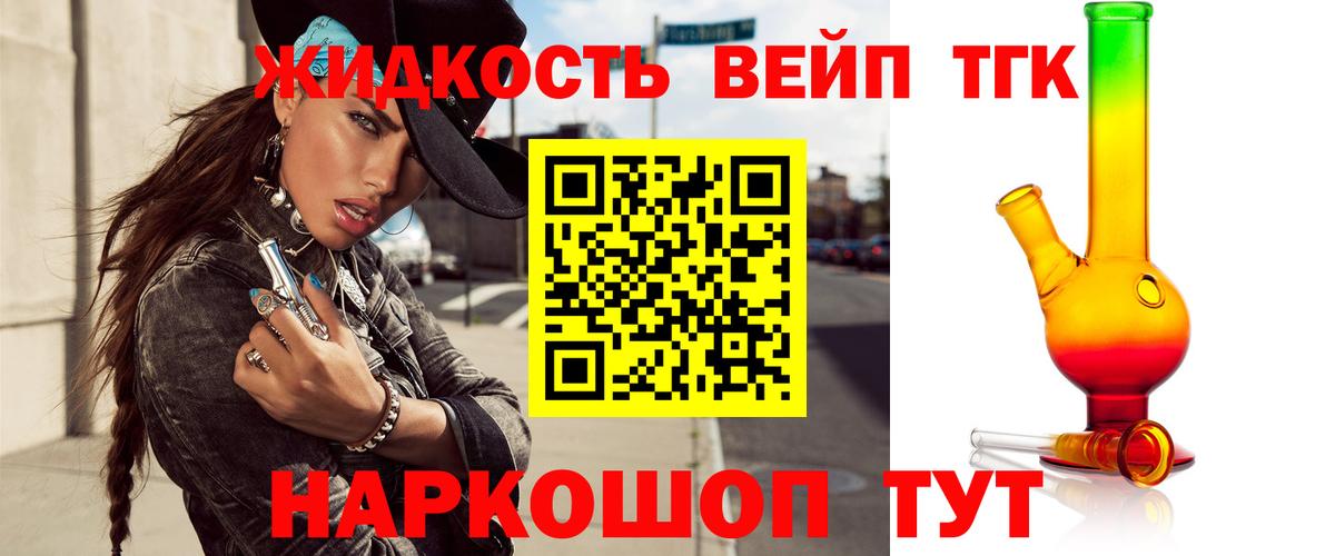 ТГК THC oil Южноуральск