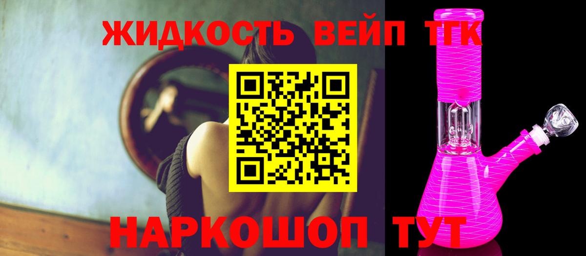 ТГК вейп Южноуральск