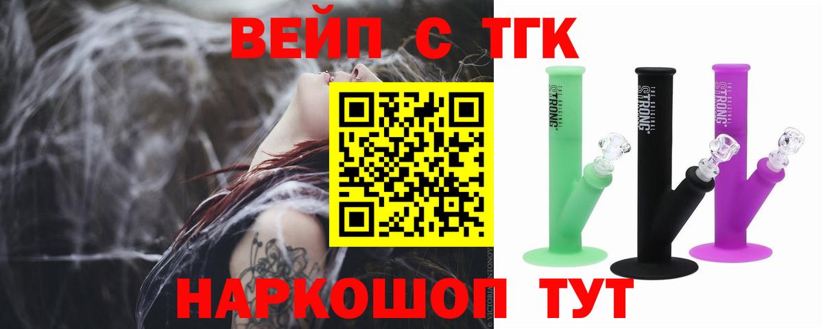 Южноуральск  Дистиллят ТГК концентрат  ТГК THC oil  Вход с VPN 