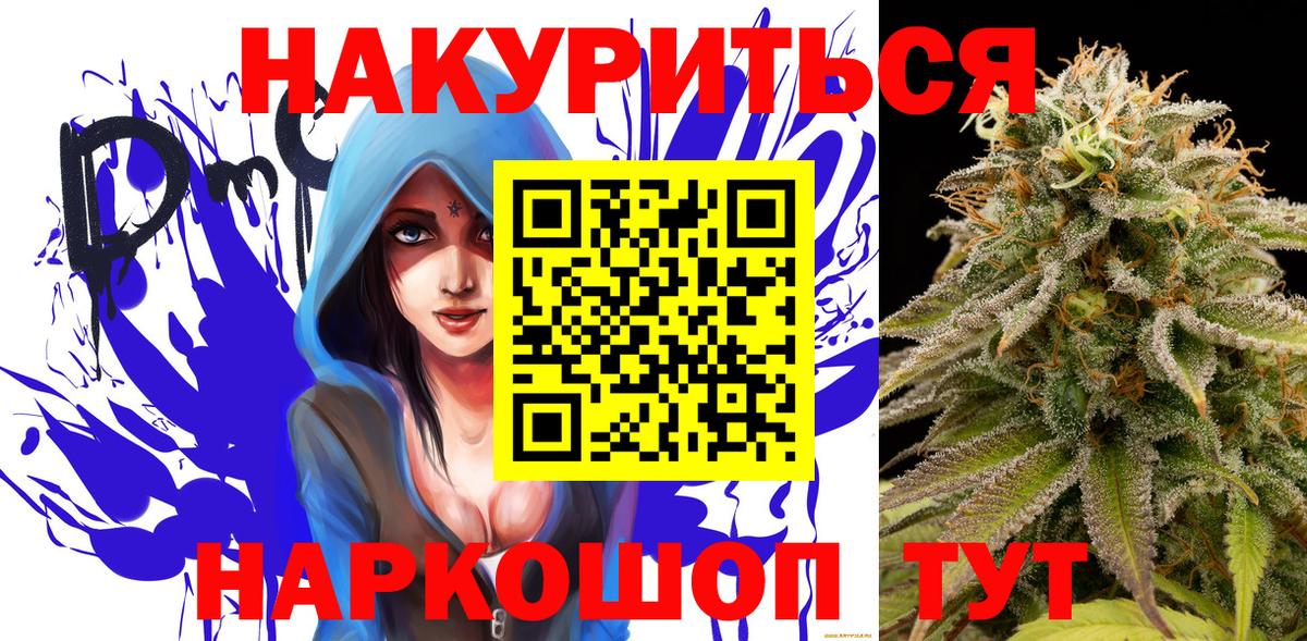 Южноуральск  МАРИХУАНА план  Шишки марихуана планчик  Вход с VPN  МАРИХУАНА VHQ  Марихуана White Widow 